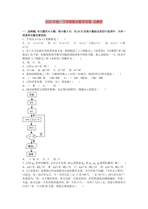 2022年高一下學(xué)期期末數(shù)學(xué)試卷 含解析