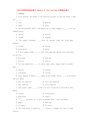 2022年高考英語總復(fù)習 Module 6　Old and New 外研版必修3