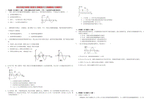 2022年高三物理二輪復(fù)習(xí) 周測(cè)卷十一 機(jī)械振動(dòng)（含解析）