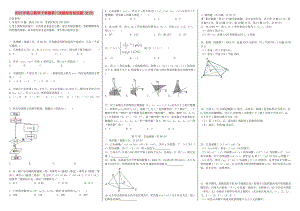 2022年高三數(shù)學(xué)下學(xué)期第一次模擬考試試題 文(V)