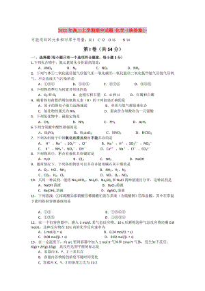 2022年高二上學期期中試題 化學（缺答案）