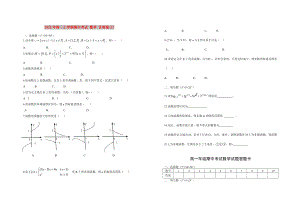 2022年高一上學(xué)期期中考試 數(shù)學(xué) 含答案(I)