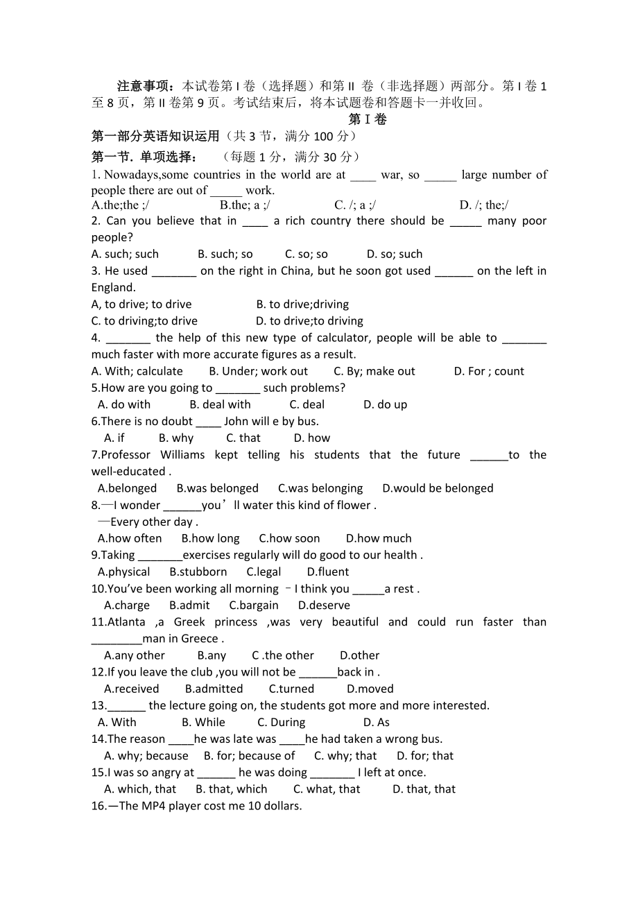 2022年高一第二次 12月 月考英語試題 含答案_第1頁