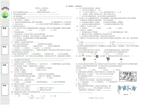 第四單元練習(xí)題 (2)