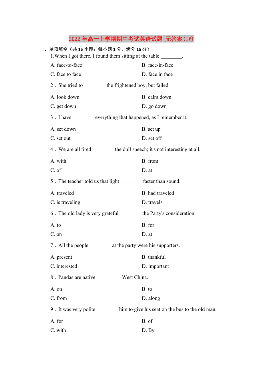 2022年高一上學(xué)期期中考試英語試題 無答案(IV)_第1頁