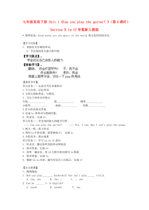 七年級(jí)英語下冊(cè) Unit 1《Can you play the guitar？》（第4課時(shí)）Section B 1a-1f學(xué)案新人教版