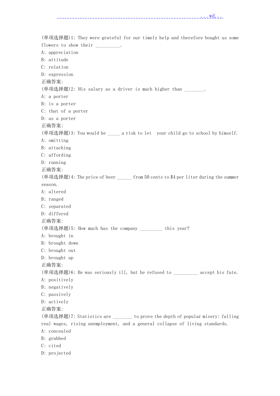 大工19春《大學(xué)英語4》在線的測試1_第1頁