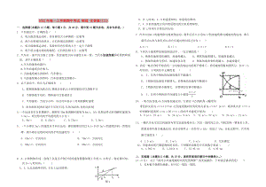 2022年高一上學(xué)期期中考試 物理 含答案(III)