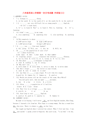 八年級(jí)英語(yǔ)上學(xué)期第一次月考試題 外研版(II)