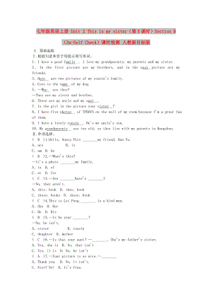 七年級(jí)英語上冊(cè) Unit 2 This is my sister（第5課時(shí)）Section B（3a-Self Check）課時(shí)檢測(cè) 人教新目標(biāo)版