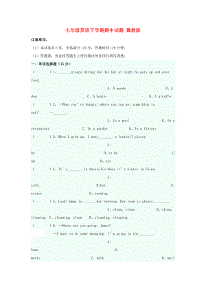 七年級(jí)英語下學(xué)期期中試題 冀教版