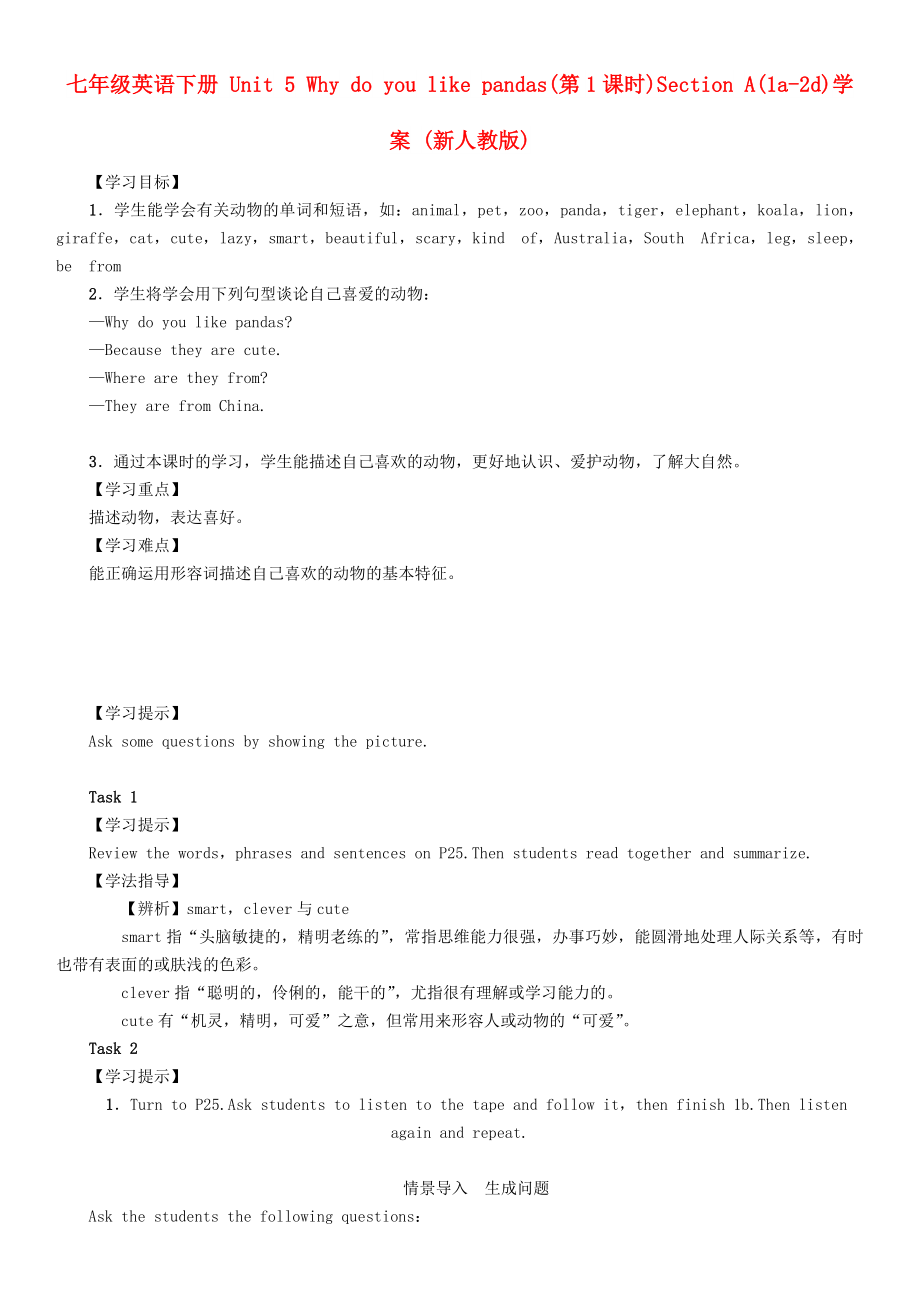 七年級(jí)英語(yǔ)下冊(cè) Unit 5 Why do you like pandas(第1課時(shí))Section A(1a-2d)學(xué)案 (新人教版)_第1頁(yè)