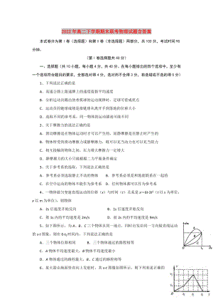 2022年高二下學期期末聯(lián)考物理試題含答案