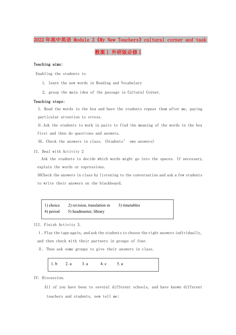 2022年高中英語 Module 2《My New Teachers》cultural corner and task教案1 外研版必修1_第1頁