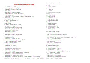 2022年高一政治 經(jīng)濟常識復習 人教版