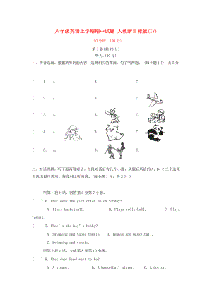 八年級(jí)英語(yǔ)上學(xué)期期中試題 人教新目標(biāo)版(IV)