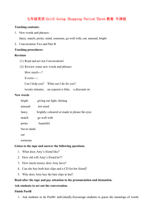 七年級(jí)英語(yǔ)Unit5 Going Shopping Period Three教案 牛津版
