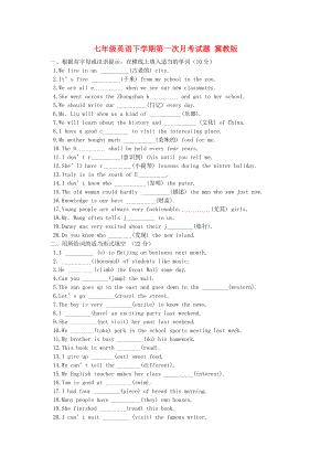 七年級英語下學(xué)期第一次月考試題 冀教版