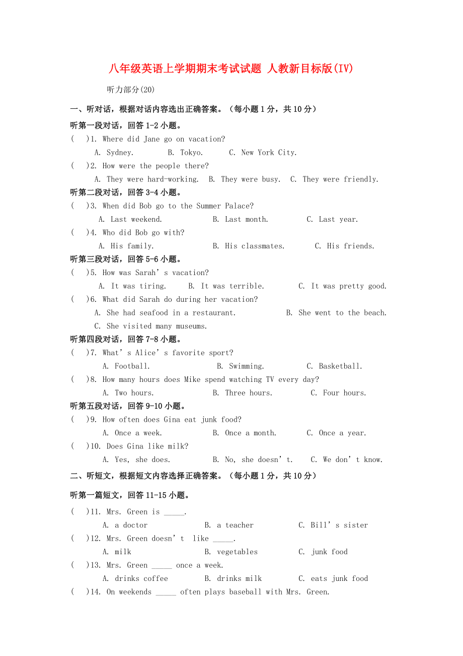 八年級英語上學期期末考試試題 人教新目標版(IV)_第1頁