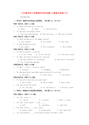 八年級英語上學期期末考試試題 人教新目標版(IV)