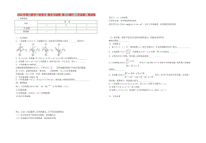 2022年高三數(shù)學(xué)一輪復(fù)習(xí) 集合與函數(shù) 第12課時 二次函數(shù)、冪函數(shù)