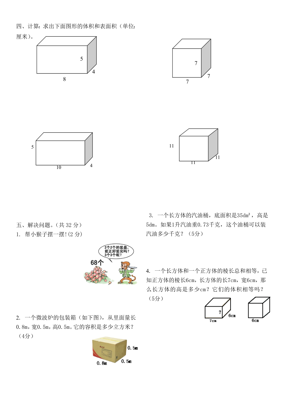 解決問題練習(xí) (3)_第1頁