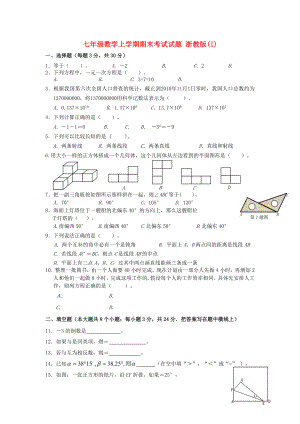 七年級數(shù)學上學期期末考試試題 浙教版(I)