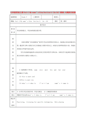 七年級(jí)英語(yǔ)上冊(cè) Unit 1 My name’s Gina Section A（2a-2d）教案 人教新目標(biāo)版