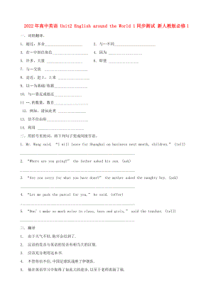 2022年高中英語 Unit2 English around the World 1同步測試 新人教版必修1