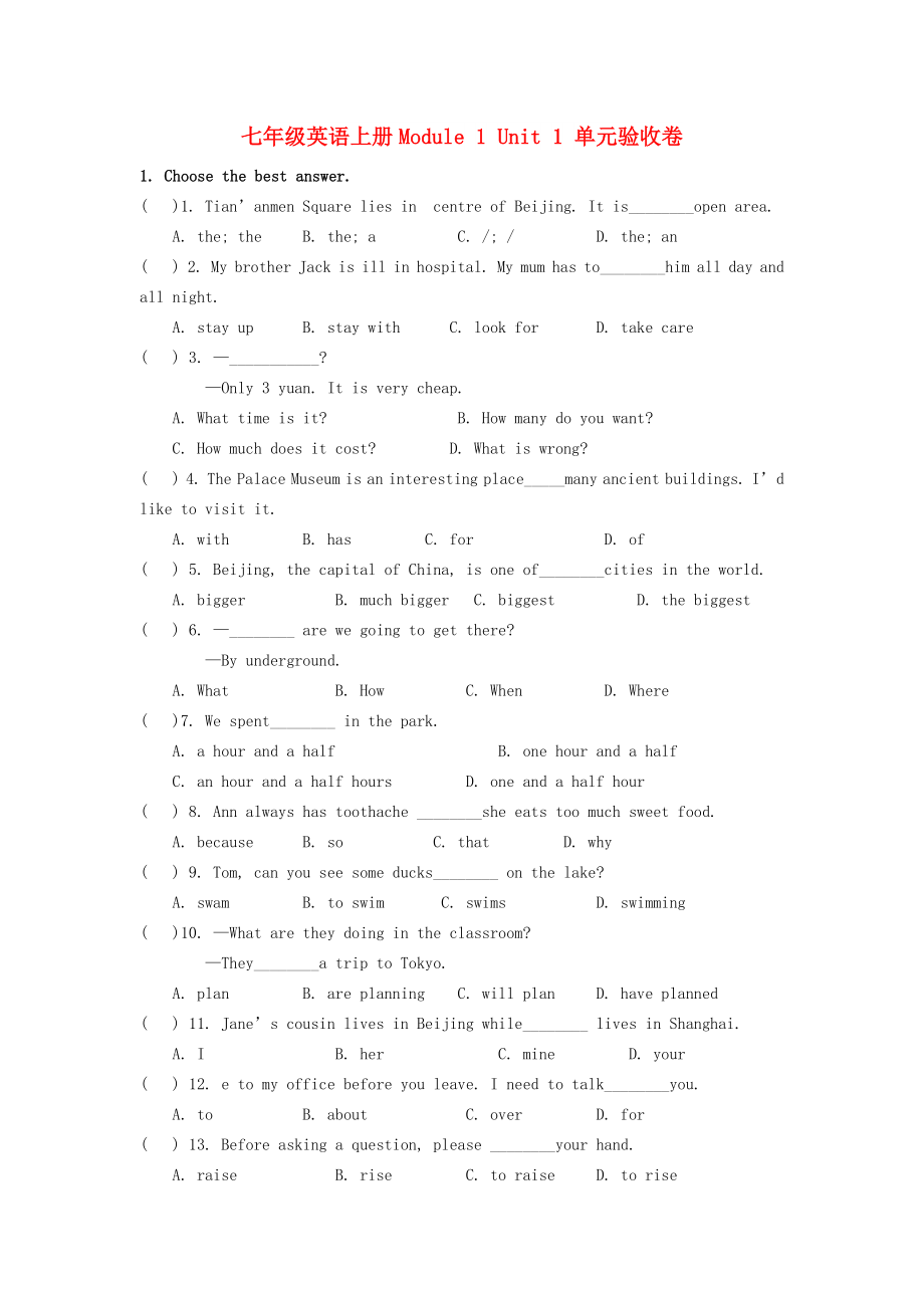 七年級(jí)英語上冊(cè)Module 1 Unit 1 單元驗(yàn)收卷_第1頁