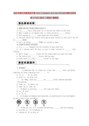 2022年春八年級(jí)英語(yǔ)下冊(cè) Unit 3 Animals Are Our Friends課時(shí)分層訓(xùn)練（十五）練習(xí) （新版）冀教版