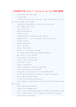 七年級(jí)英語(yǔ)下冊(cè) Lesson 9Getting on the Train教案 冀教版
