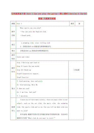 七年級英語下冊 Unit 1 Can you play the guitar（第2課時）Section A（2a-2d）教案 人教新目標版