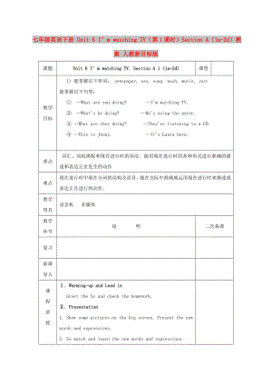 七年級英語下冊 Unit 6 I’m watching TV（第1課時）Section A（1a-2d）教案 人教新目標版