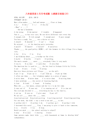 八年級英語3月月考試題 人教新目標(biāo)版(IV)