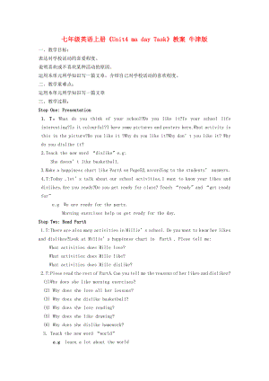 七年級(jí)英語(yǔ)上冊(cè)《Unit4 ma day Task》教案 牛津版