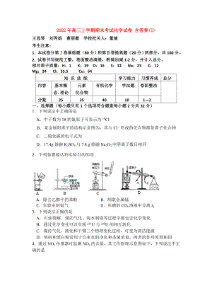 2022年高三上學(xué)期期末考試化學(xué)試卷 含答案(I)