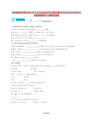 七年級英語下冊 Unit 6 I’m watching TV（第2課時）Section A（2a-3c）知能演練提升 人教新目標(biāo)版