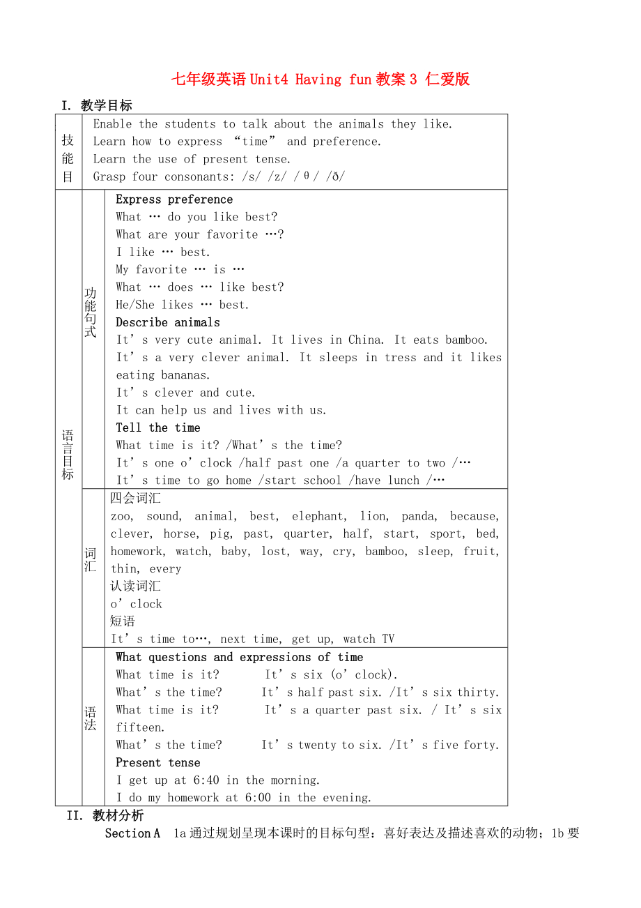 七年级英语Unit4 Having fun教案3 仁爱版_第1页