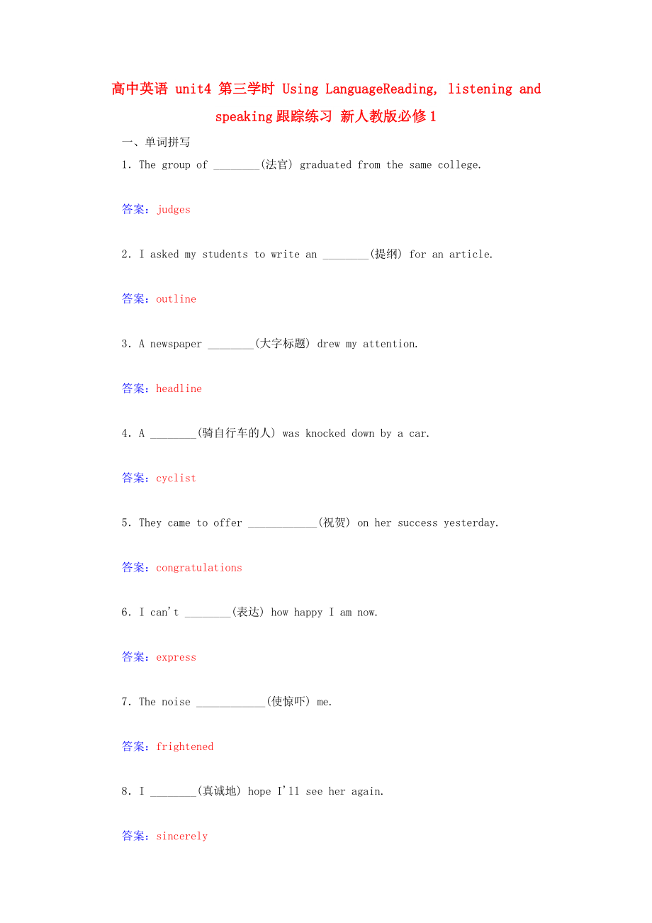 高中英语 unit4 第三学时 Using LanguageReading, listening and speaking跟踪练习 新人教版必修1_第1页