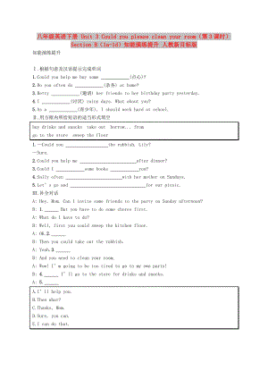 八年級英語下冊 Unit 3 Could you please clean your room（第3課時）Section B（1a-1d）知能演練提升 人教新目標(biāo)版