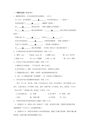 中考試題（語文 無答案）(I)