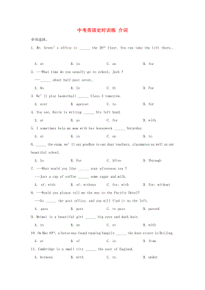 中考英語定時訓(xùn)練 介詞