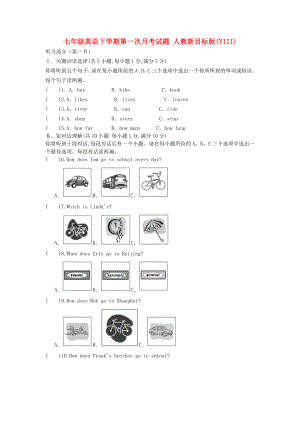 七年級英語下學(xué)期第一次月考試題 人教新目標版(VIII)