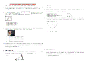 2022年高三物理二輪復(fù)習(xí) 周測卷七 曲線運(yùn)動2（含解析）