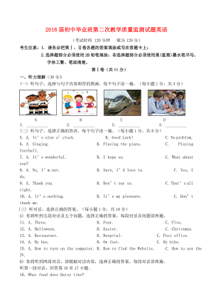 广西桂平市九年级英语第二次模拟考试试题