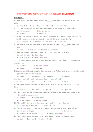 2022年高中英語《Unit1 Livingwell》當(dāng)堂達(dá)標(biāo) 新人教版選修7
