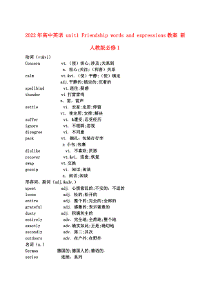 2022年高中英語 unit1 Friendship words and expressions教案 新人教版必修1