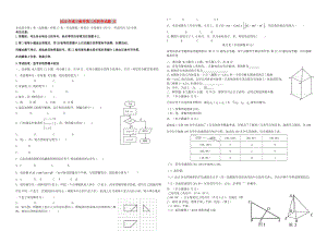 2022年高三數(shù)學(xué)第二次聯(lián)考試題 文