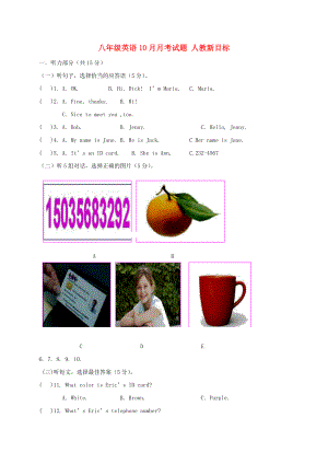 八年級(jí)英語10月月考試題 人教新目標(biāo)